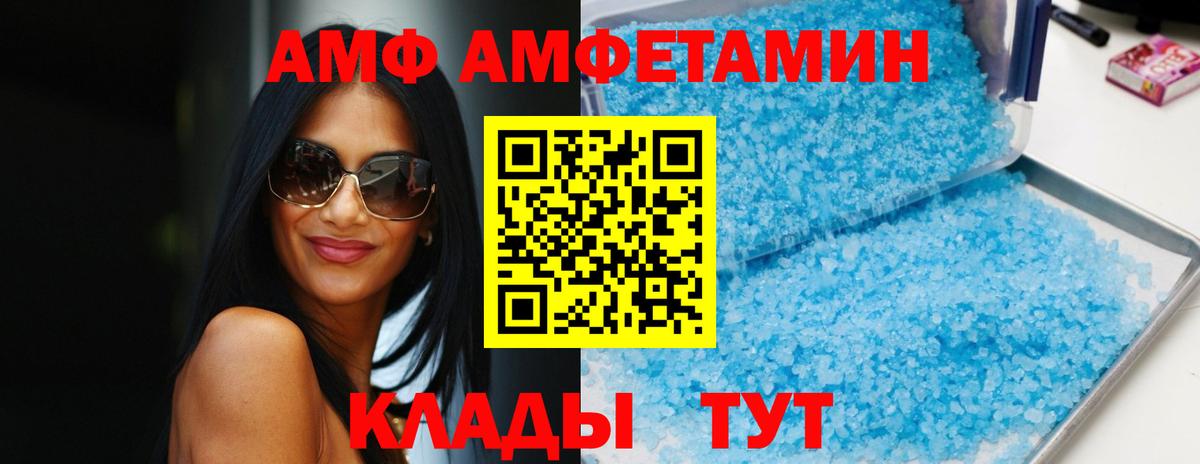 АМФЕТАМИН Розовый Сокол