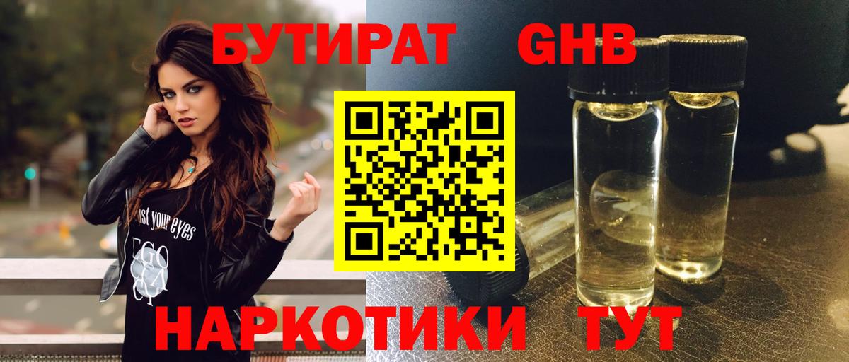 Сокол  Бутират BDO  Вход с VPN 