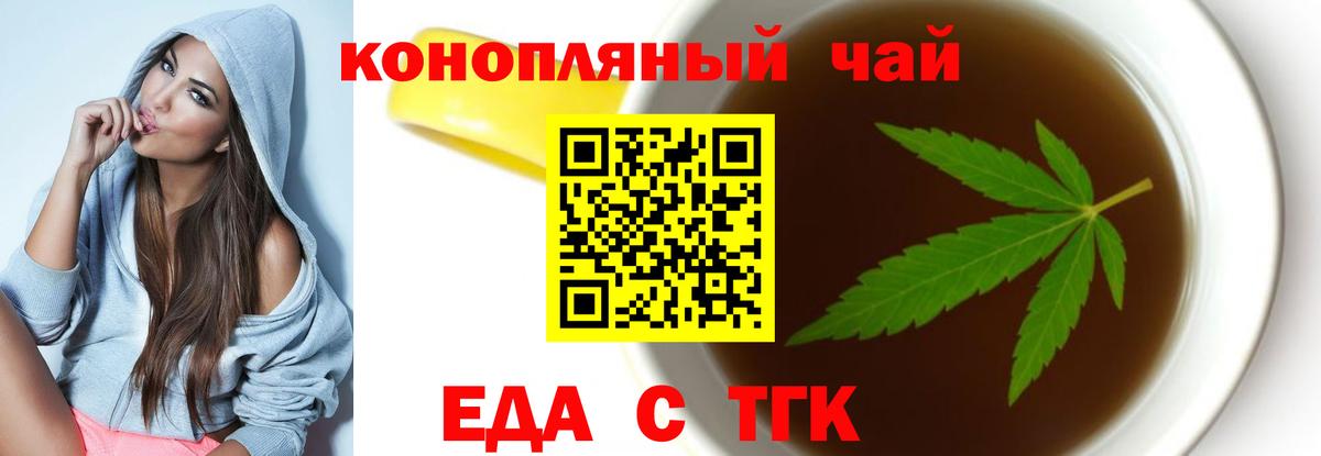 Cannafood марихуана Сокол