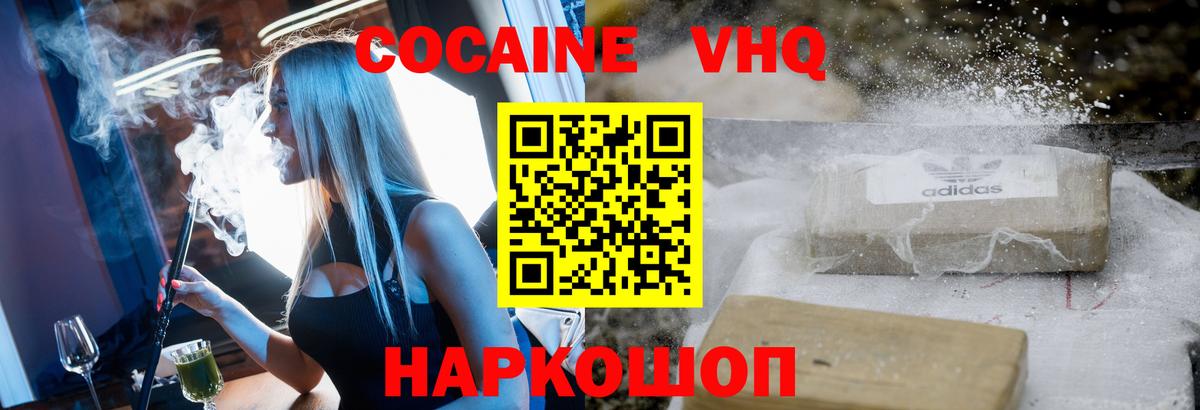 Кокаин 98% Сокол