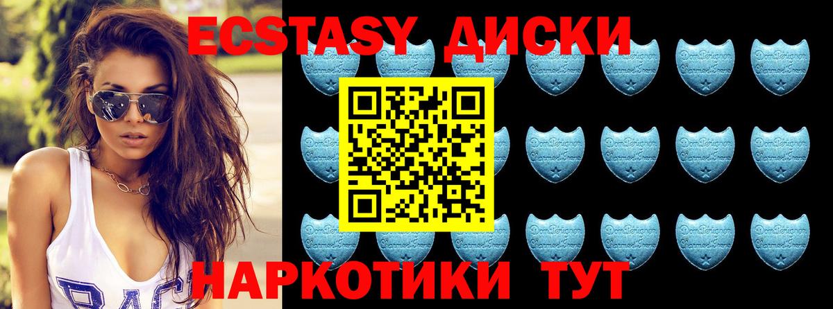 Экстази таблы Сокол