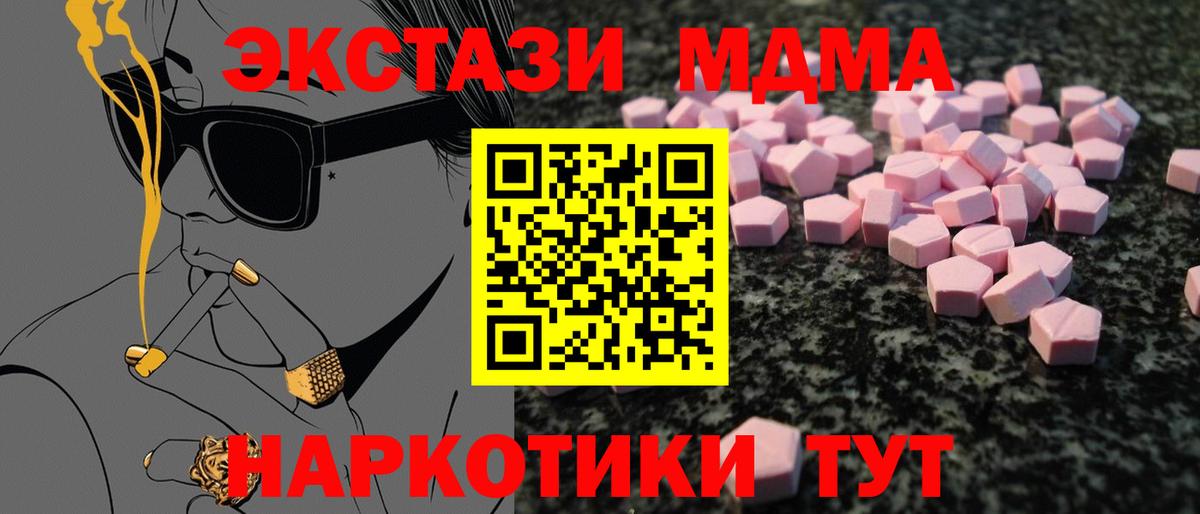 ЭКСТАЗИ  ЭКСТАЗИ 300 mg  Вход с VPN  Сокол 