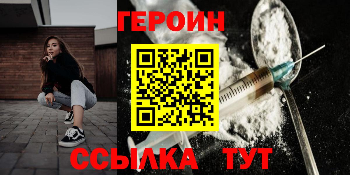 Сокол  ГЕРОИН Heroin  Вход с VPN 