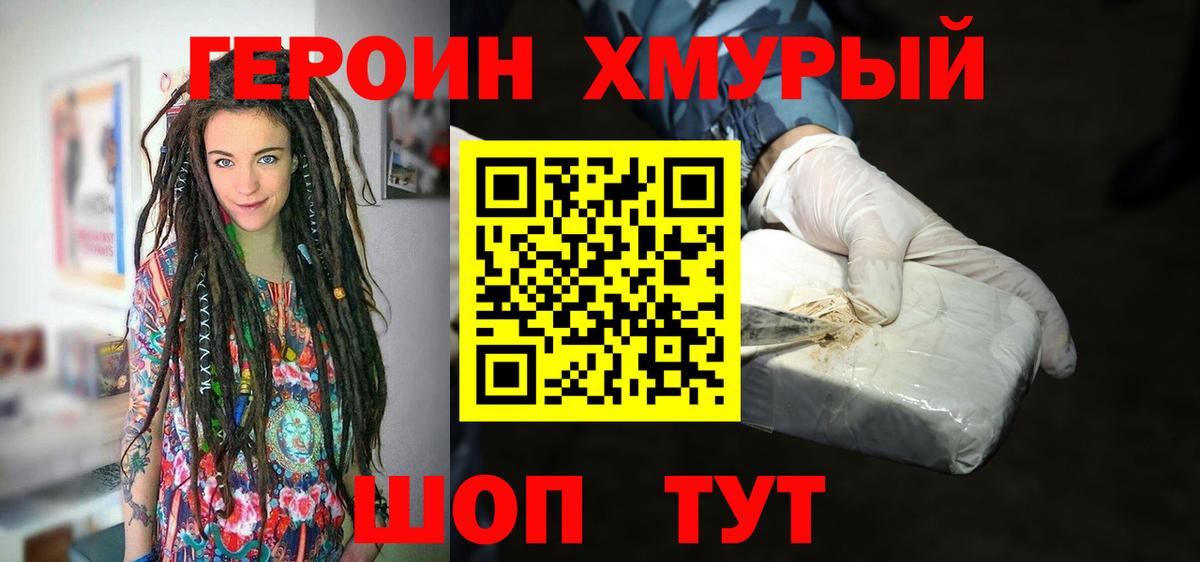 ГЕРОИН гречка Сокол