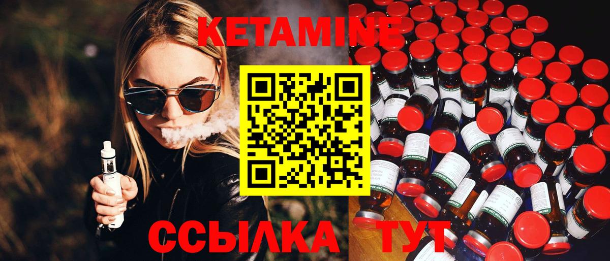Кетамин ketamine  Вход с VPN  КЕТАМИН ketamine  hydra ССЫЛКА  Сокол 