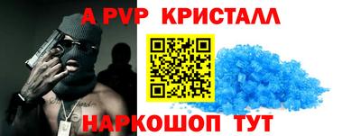 метамфетамин Новодвинск