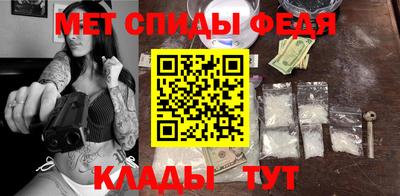 метамфетамин Новодвинск