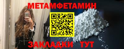 метамфетамин Новодвинск