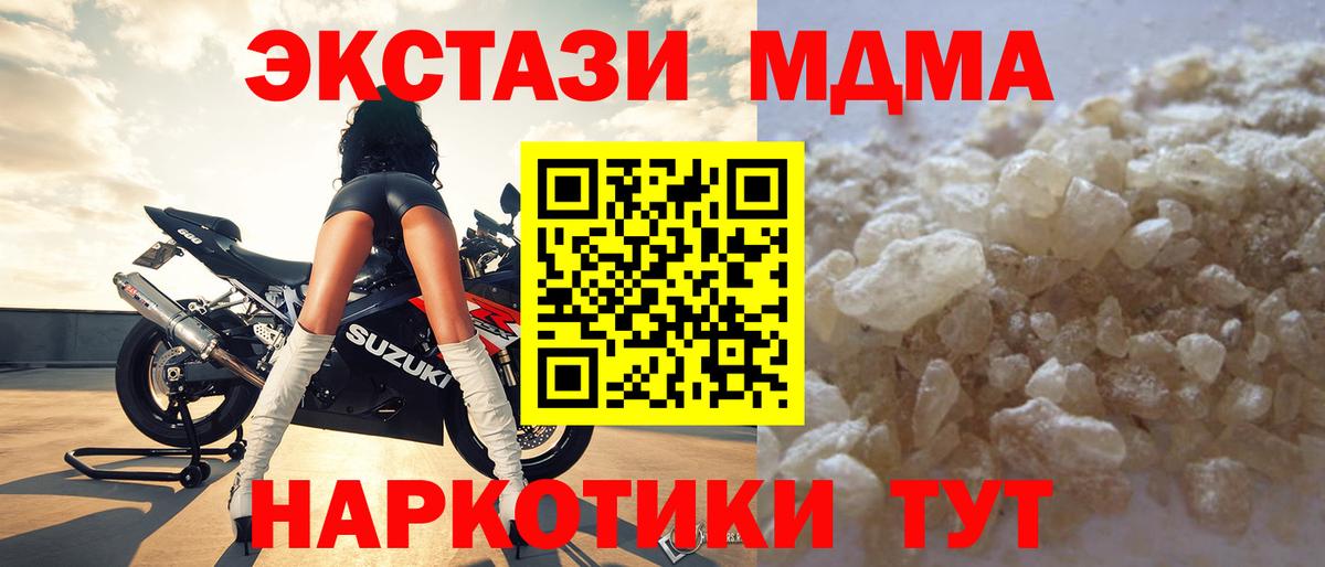 МДМА Molly  МДМА кристаллы  Вход с VPN  Сокол 