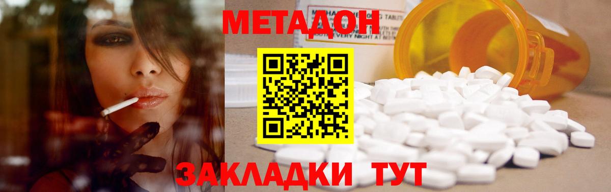 ссылка на мегу зеркало  МЕТАДОН methadone  маркетплейс как зайти  Вход с VPN  МЕТАДОН белоснежный  Сокол 