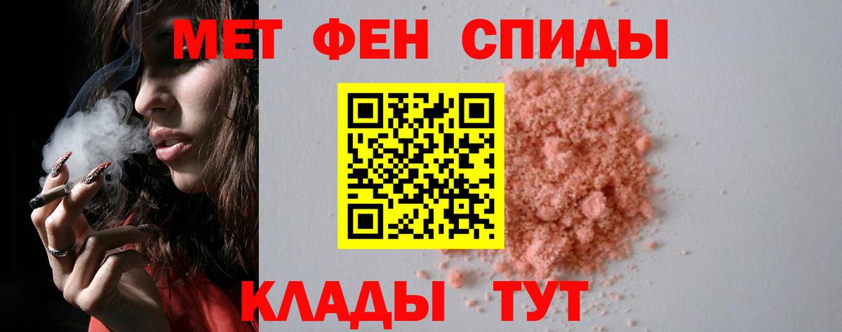 МЕТАМФЕТАМИН винт  Вход с VPN  Сокол 