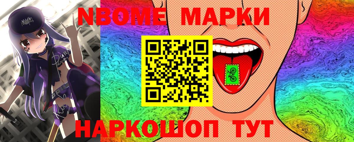 Марки N-bome 1500мкг  Марки 25I-NBOMe  Марки N-bome 1500мкг  Сокол  Вход с VPN 